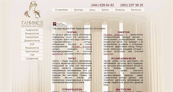 Desktop Screenshot of ganimed.ua